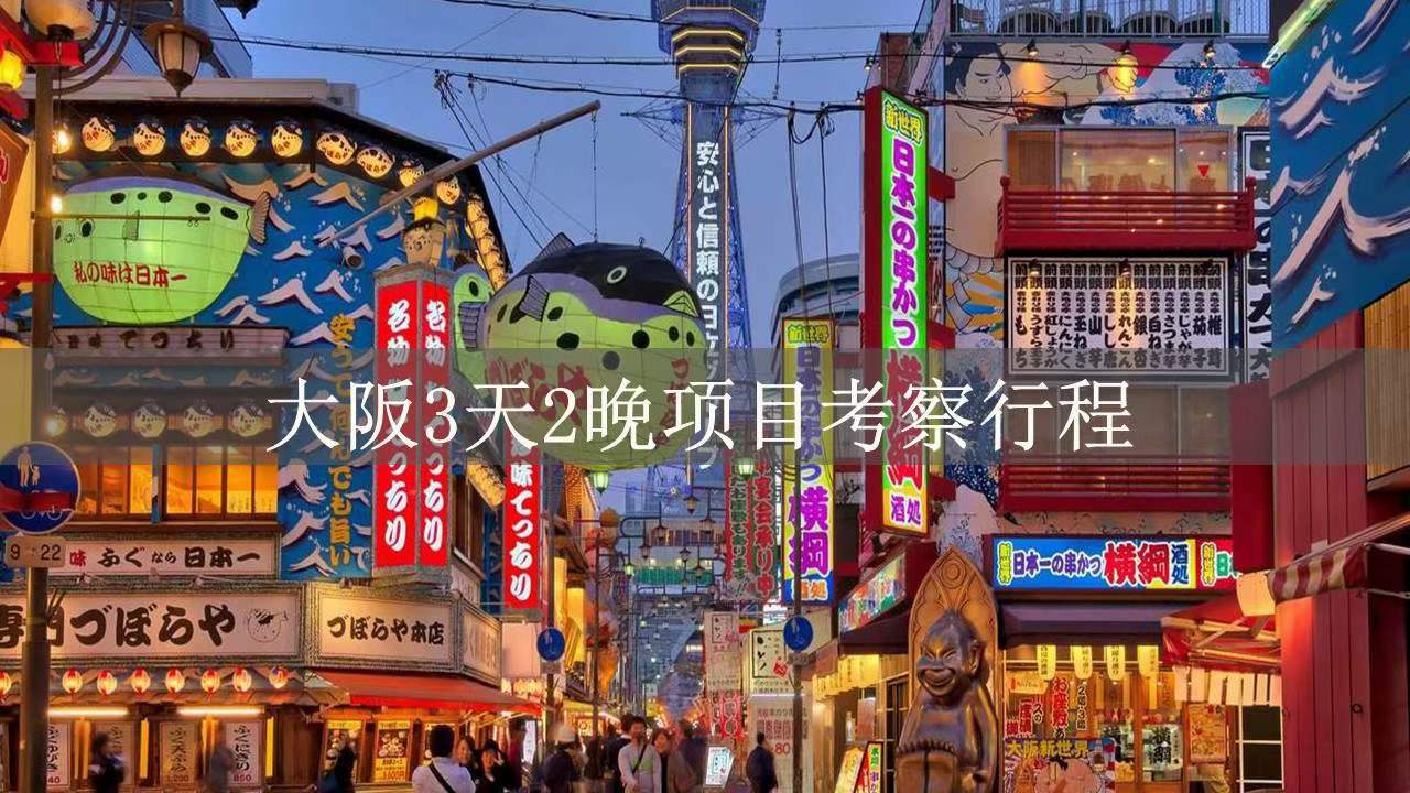 2月5日前有效，10個名額，3天2晚日本免費游